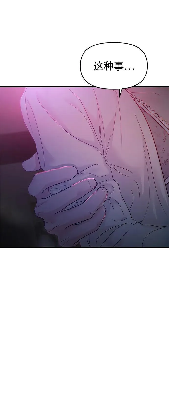 第78话 第20页