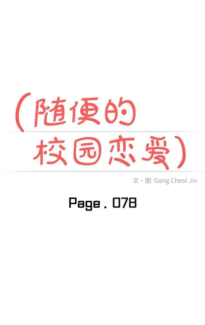 第78话 第23页