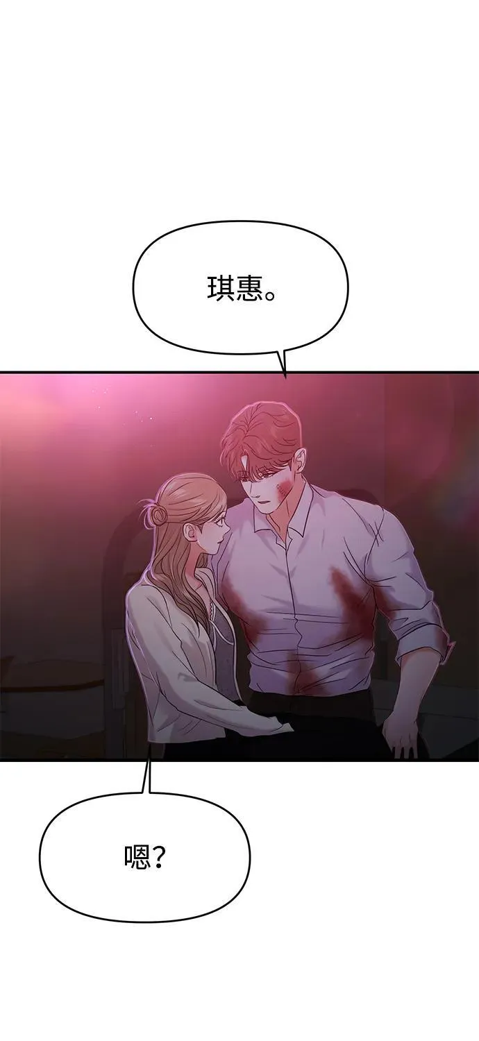 第78话 第24页