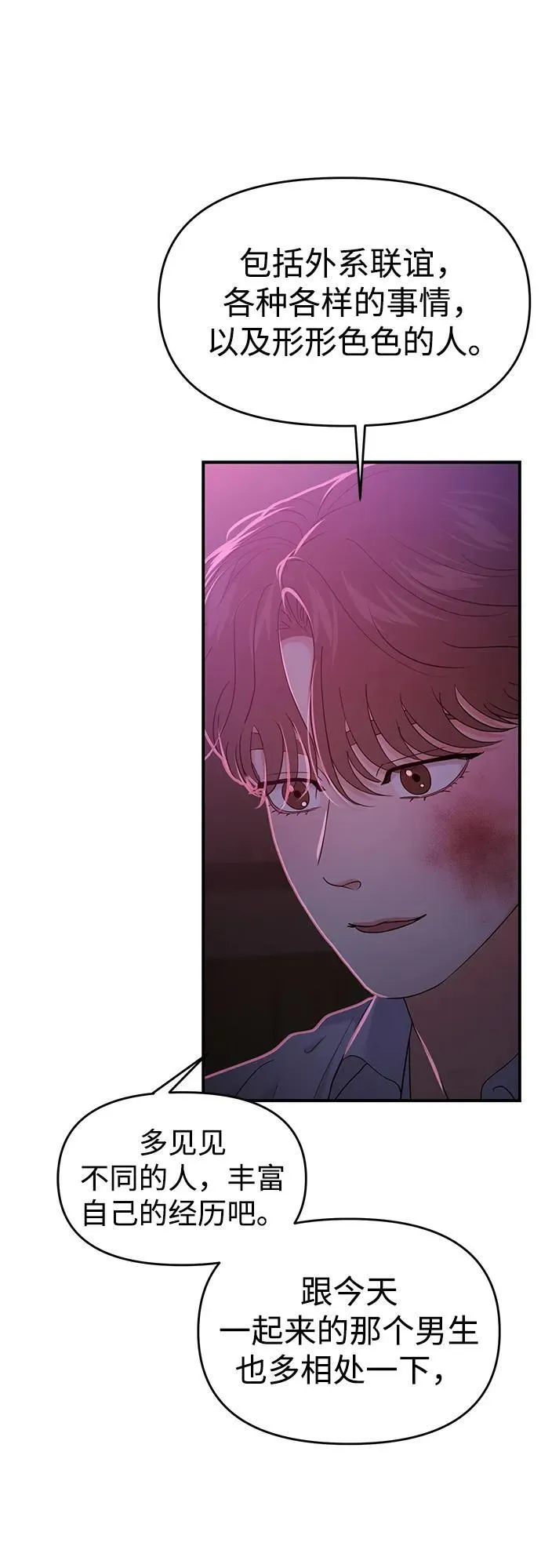 第78话 第27页