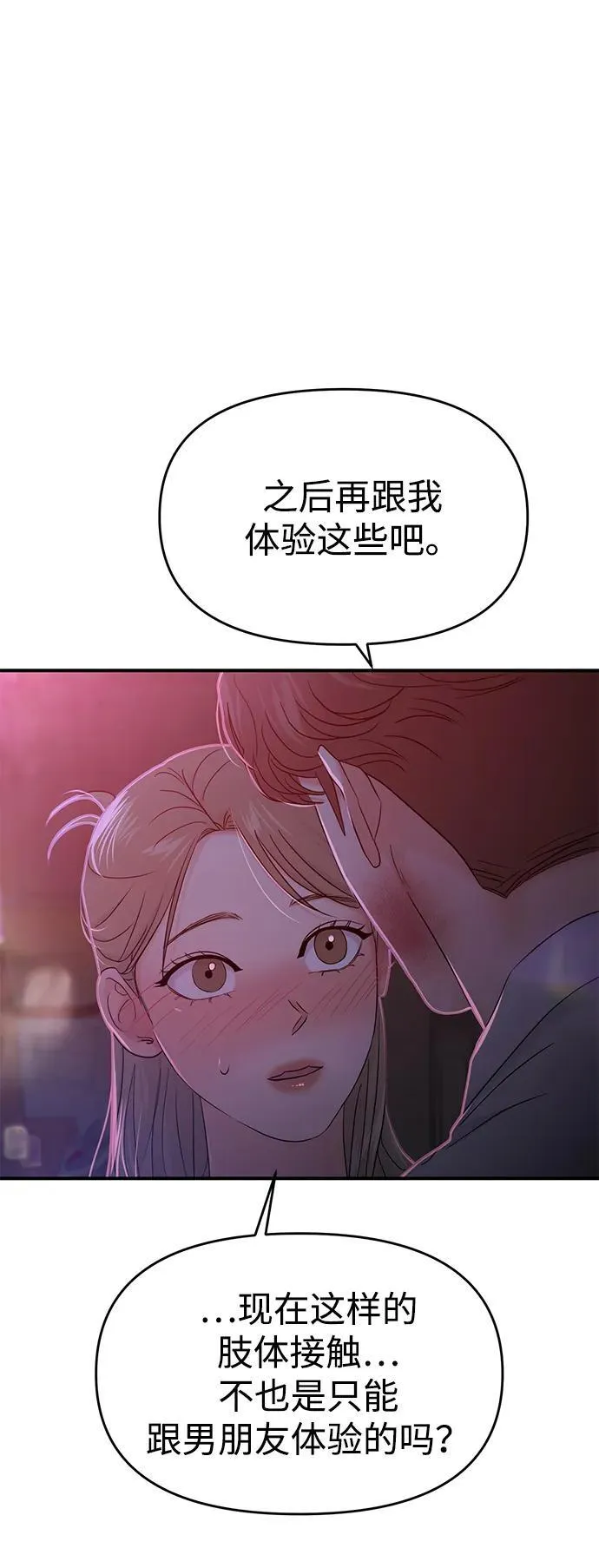 第78话 第28页