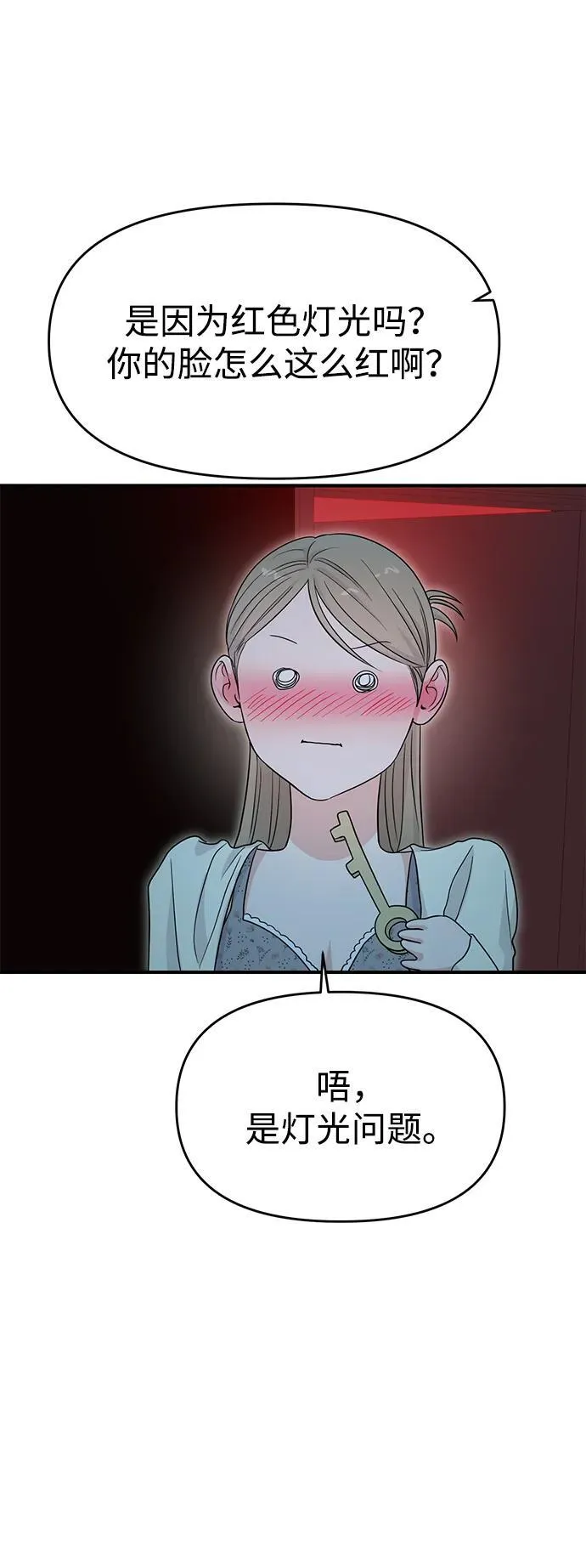 第78话 第36页