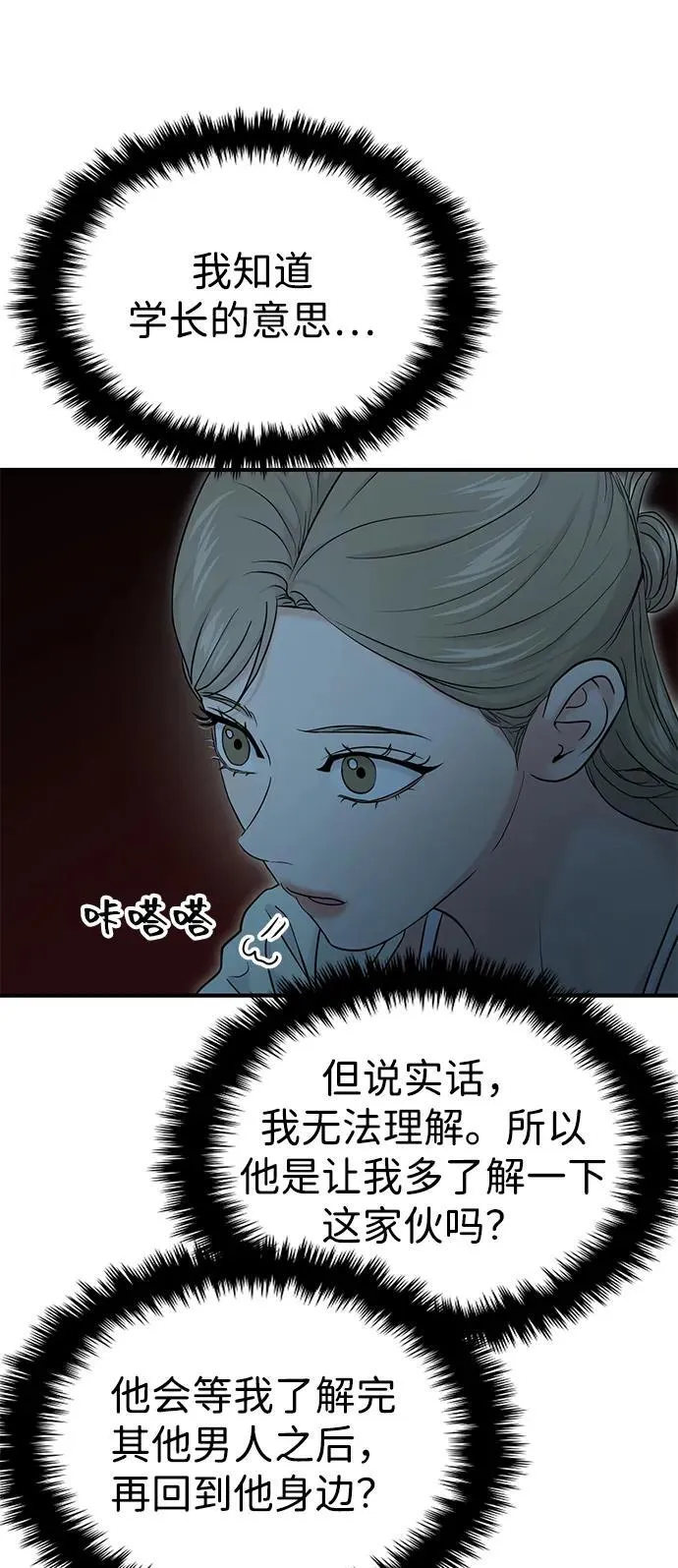 第78话 第38页