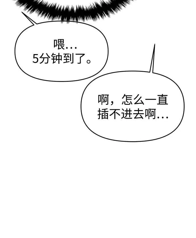 第78话 第39页
