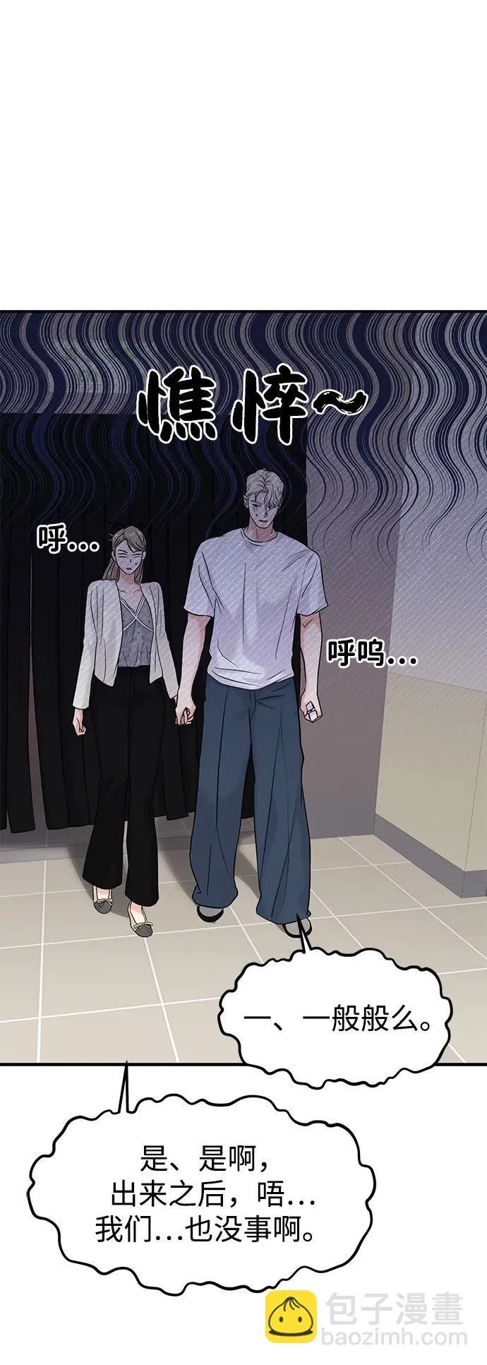 第78话 第45页