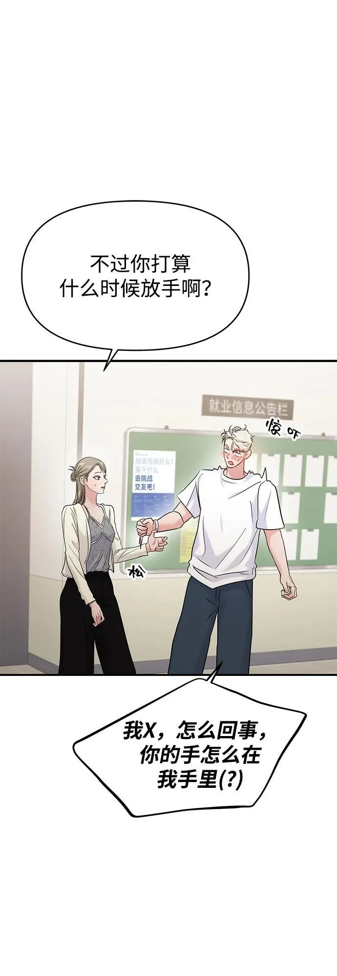第78话 第46页