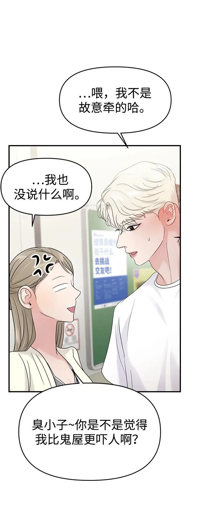 第78话 第47页