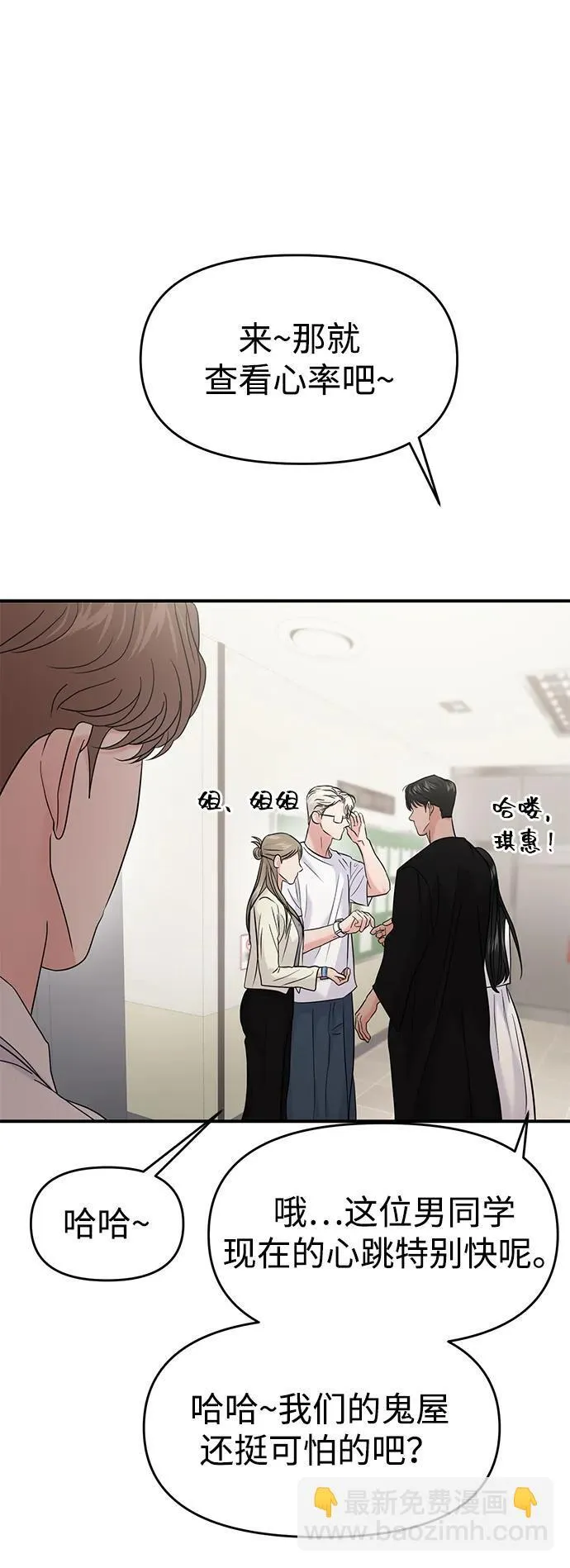 第78话 第48页