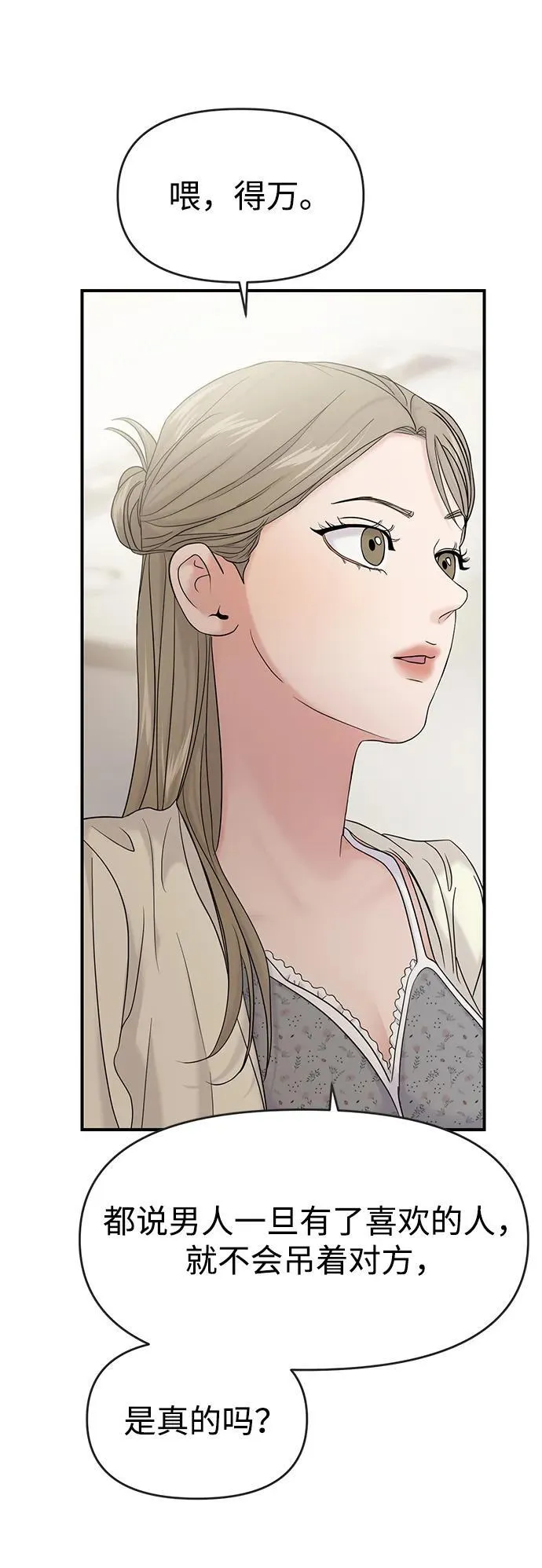 第78话 第52页