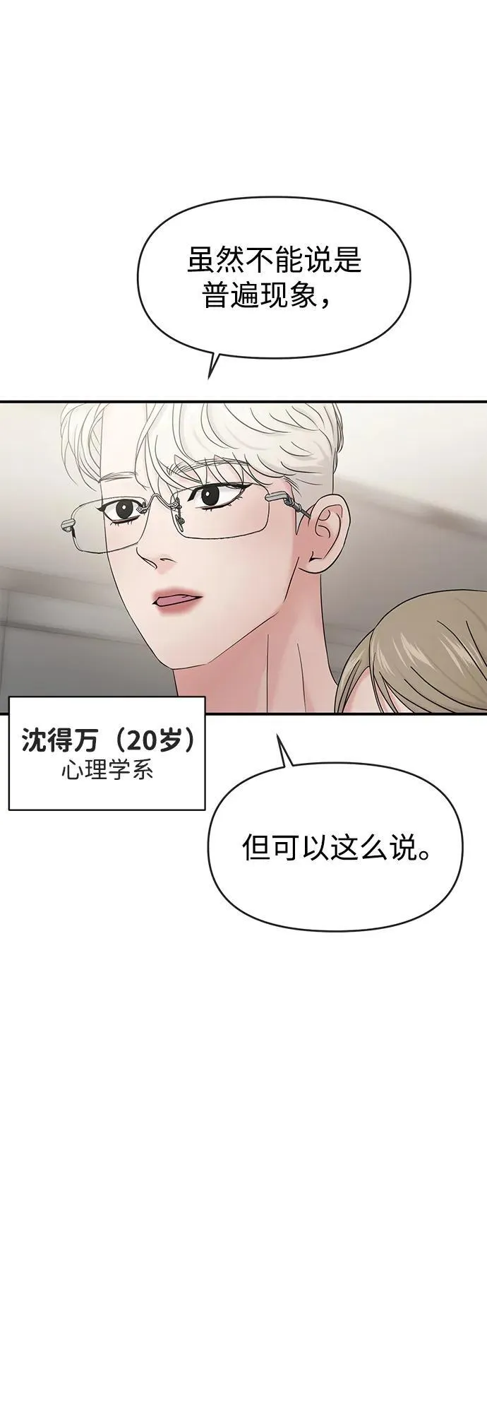 第78话 第53页