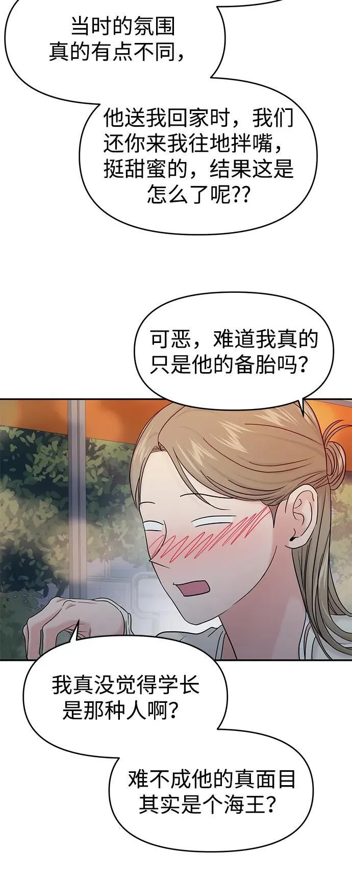 第78话 第58页