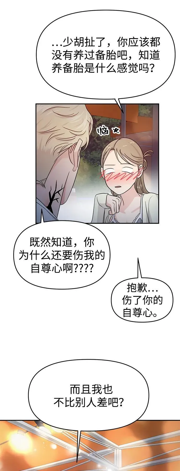 第78话 第60页