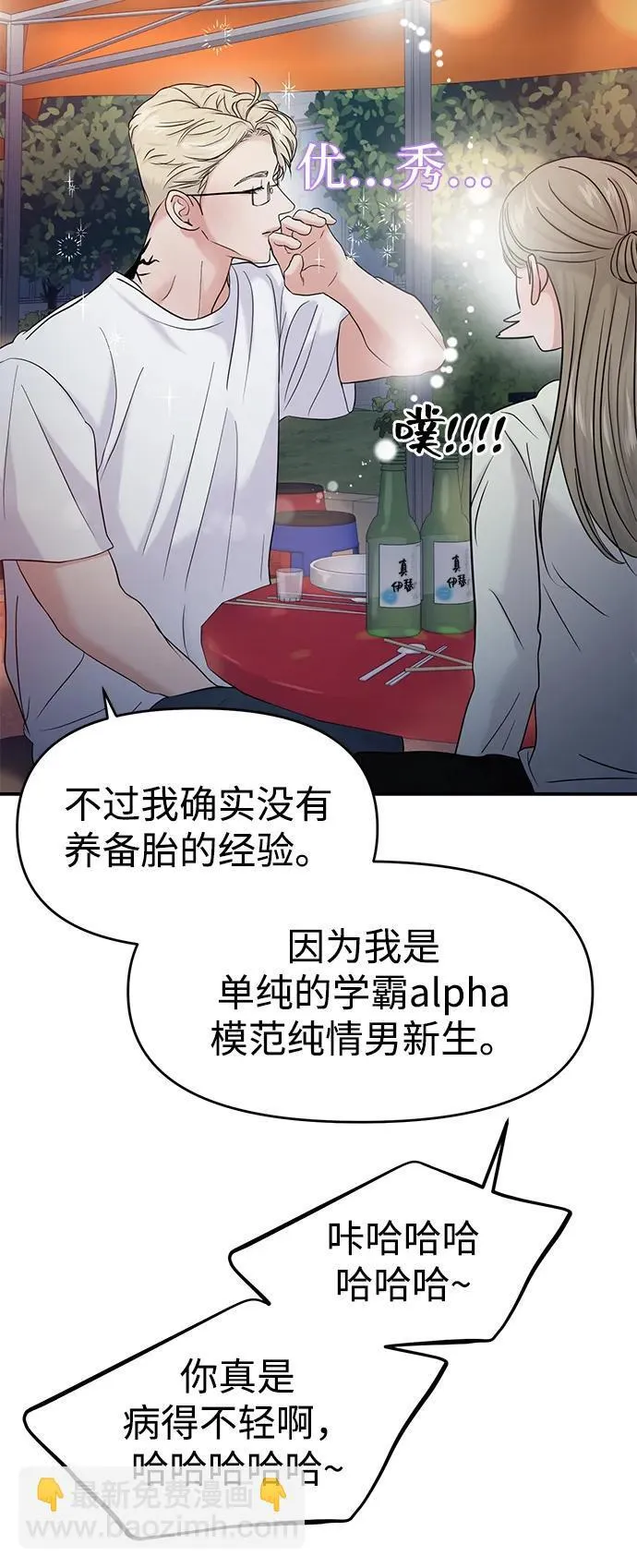 第78话 第61页