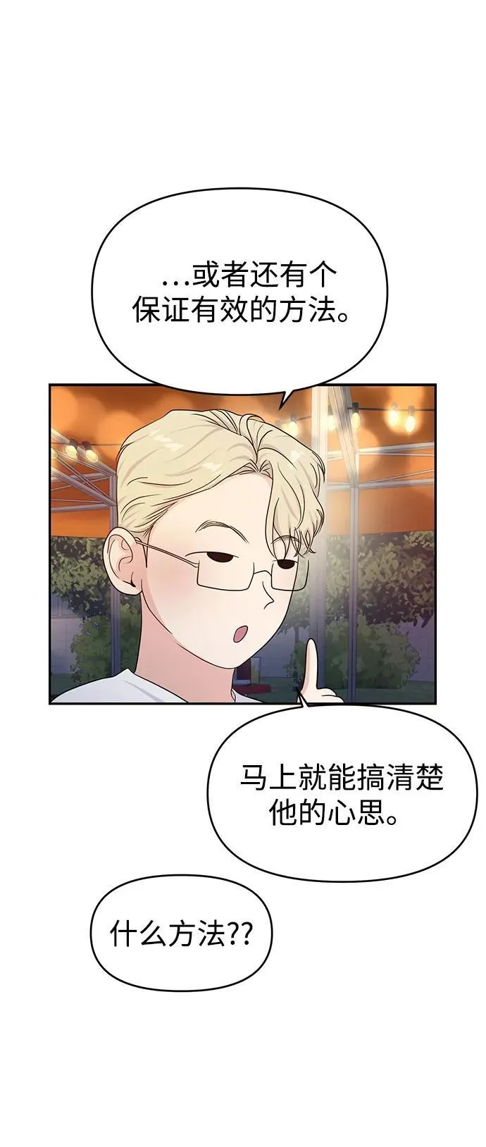 第78话 第62页