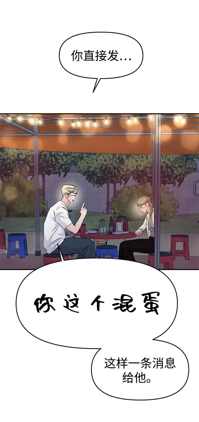 第78话 第63页