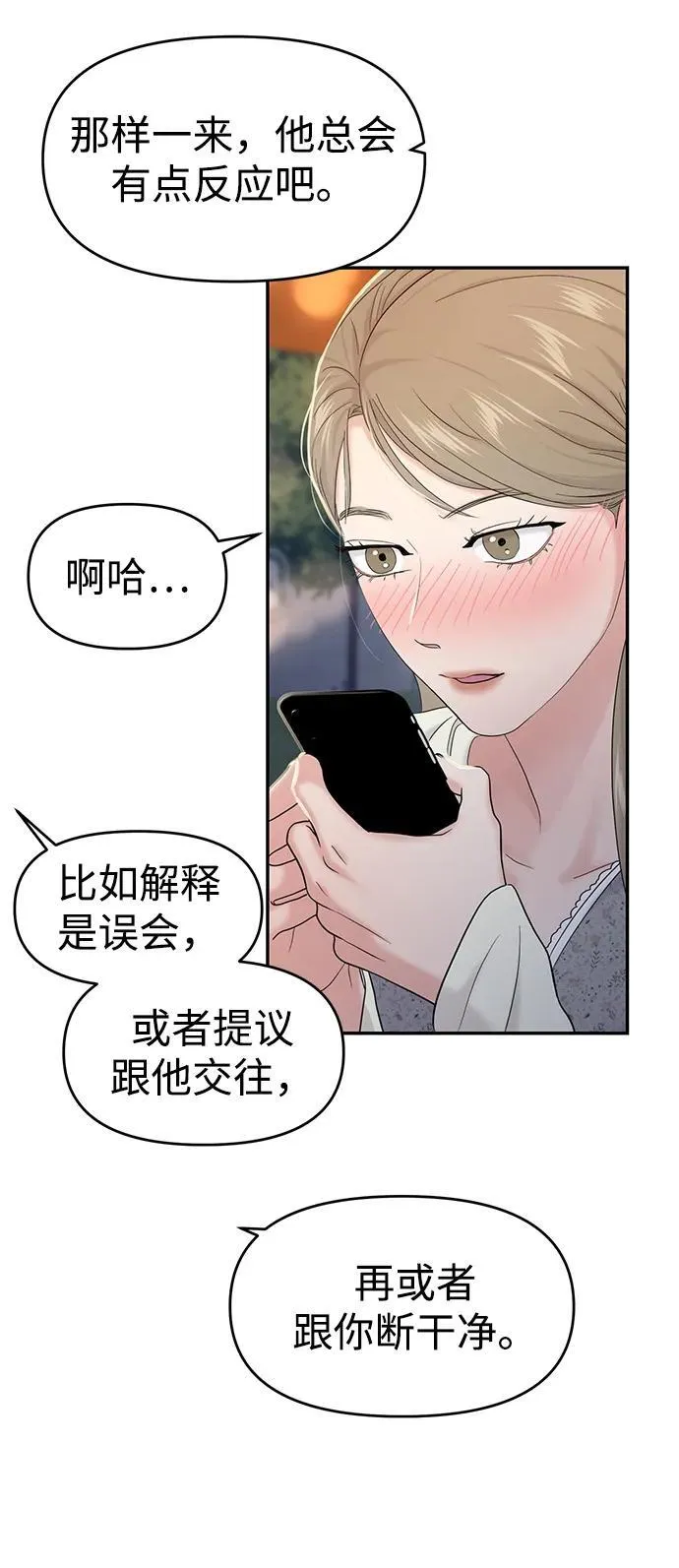 第78话 第64页