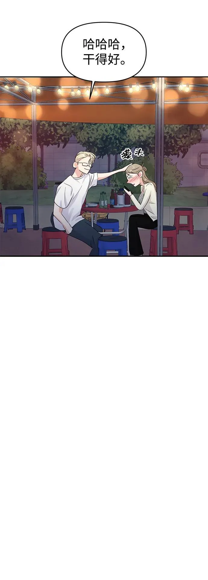 第78话 第67页