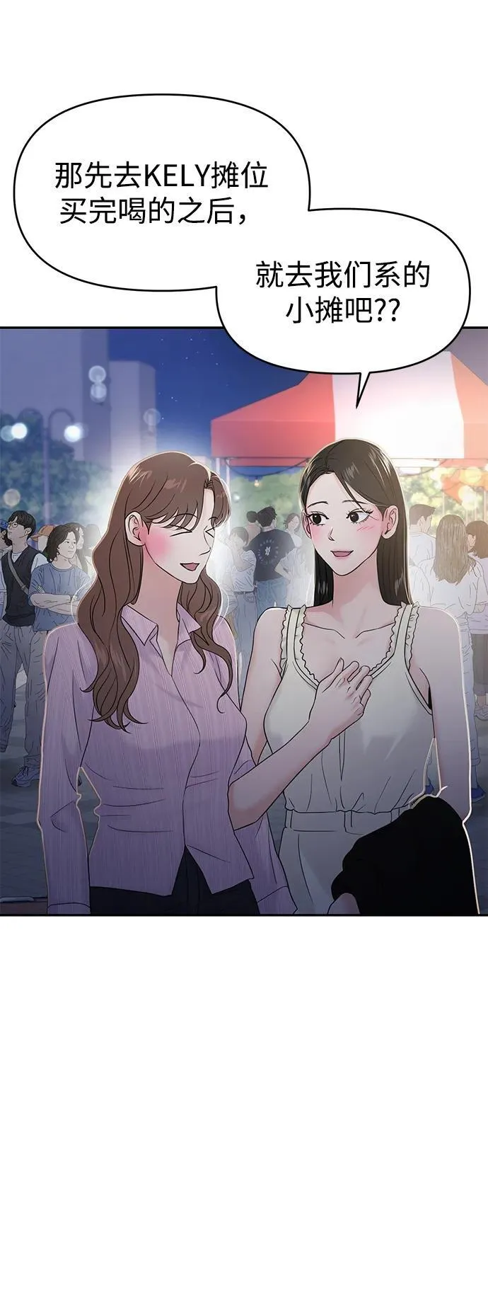 第78话 第69页