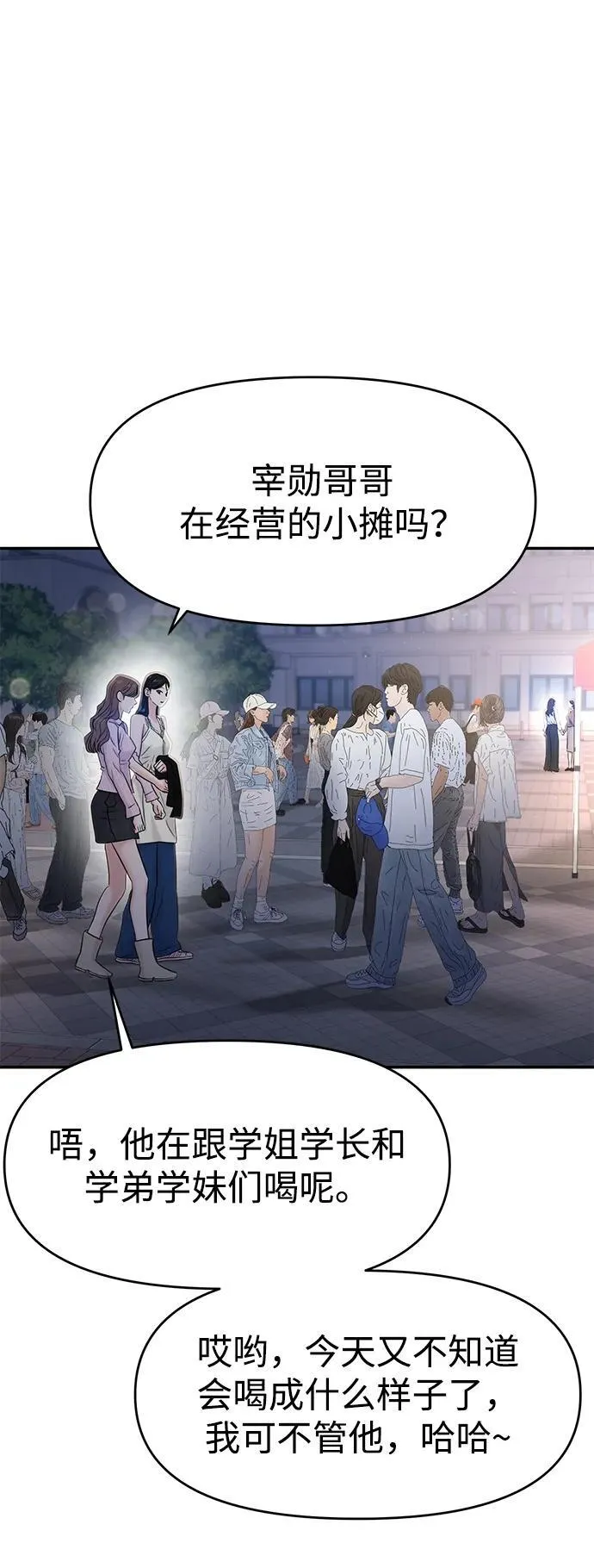 第78话 第70页