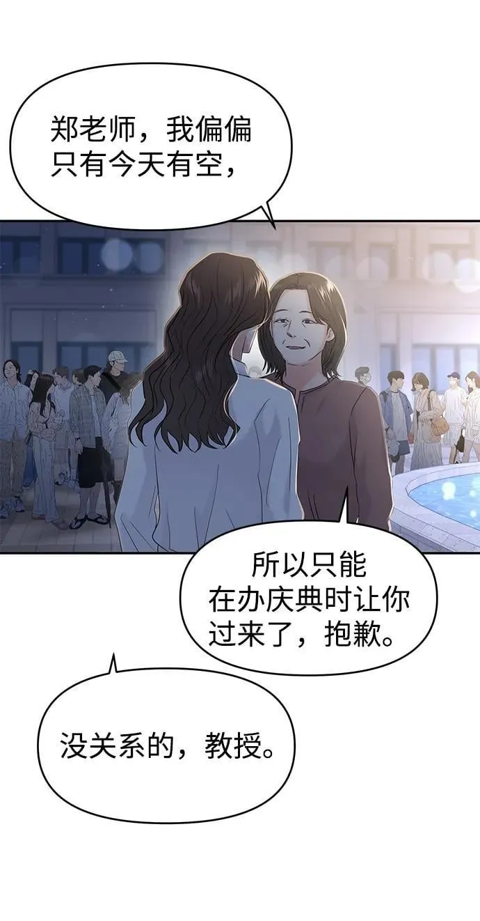 第78话 第71页