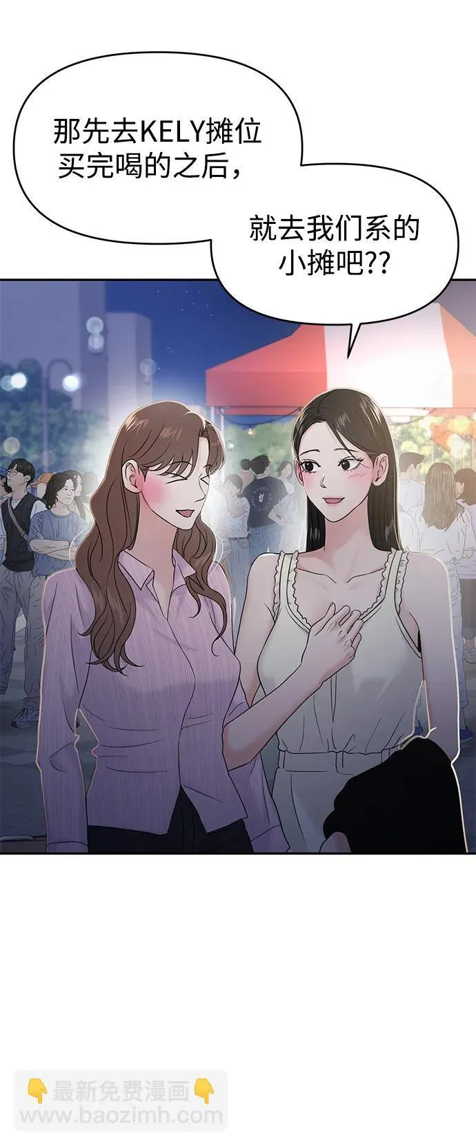 第79话 第3页