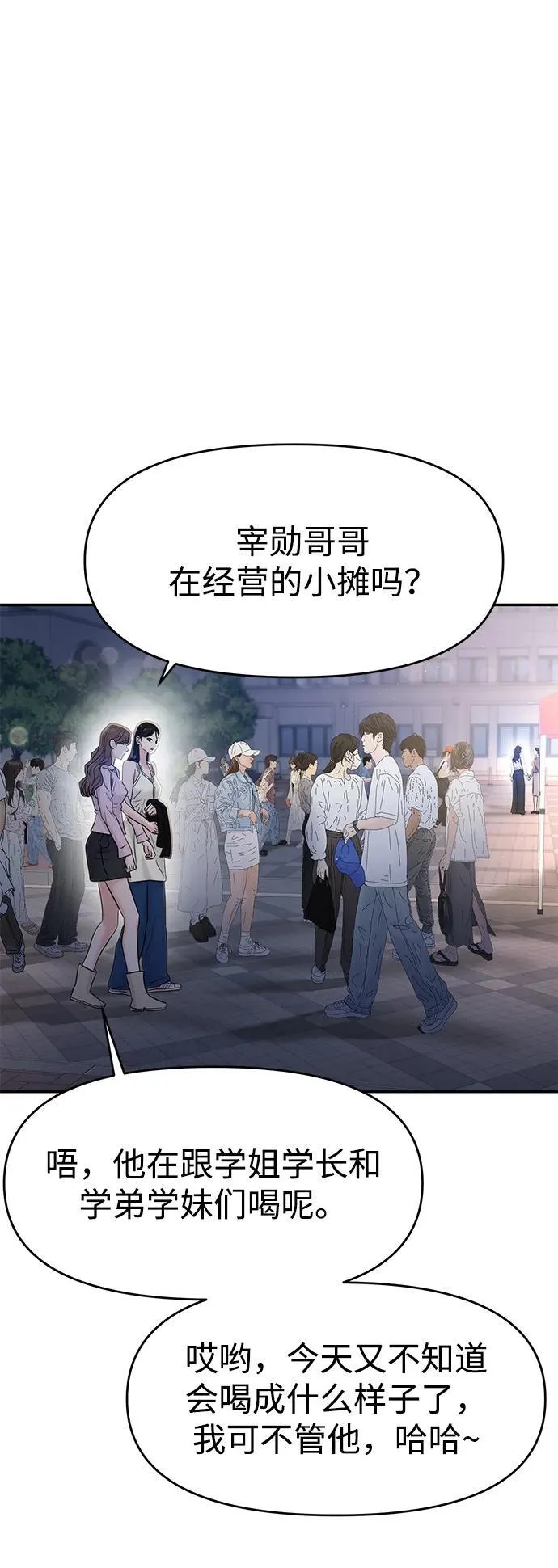 第79话 第4页