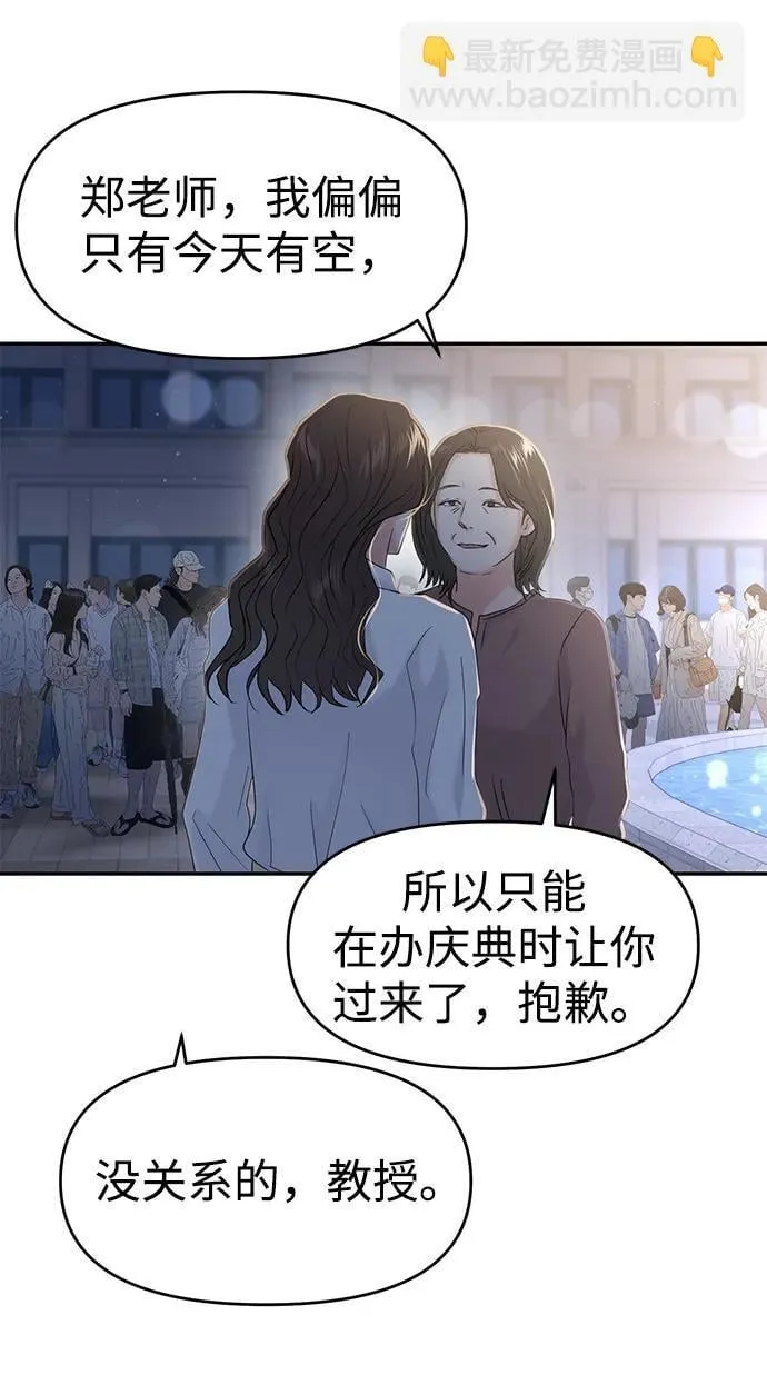 第79话 第5页