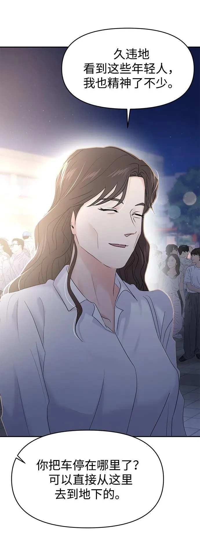 第79话 第6页