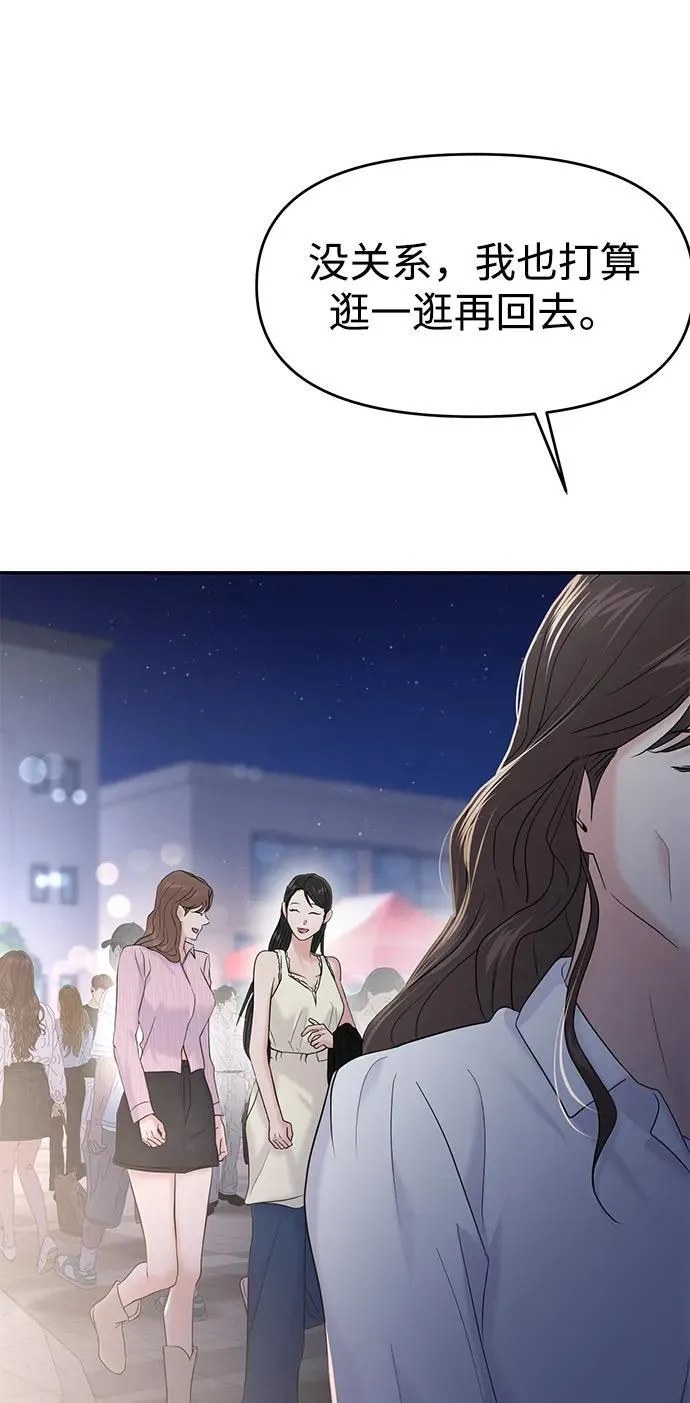 第79话 第7页
