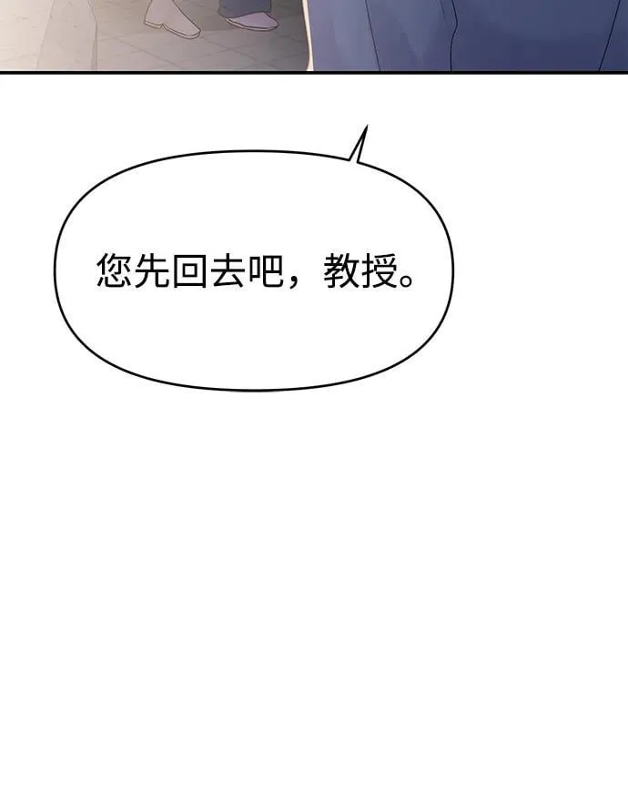 第79话 第8页