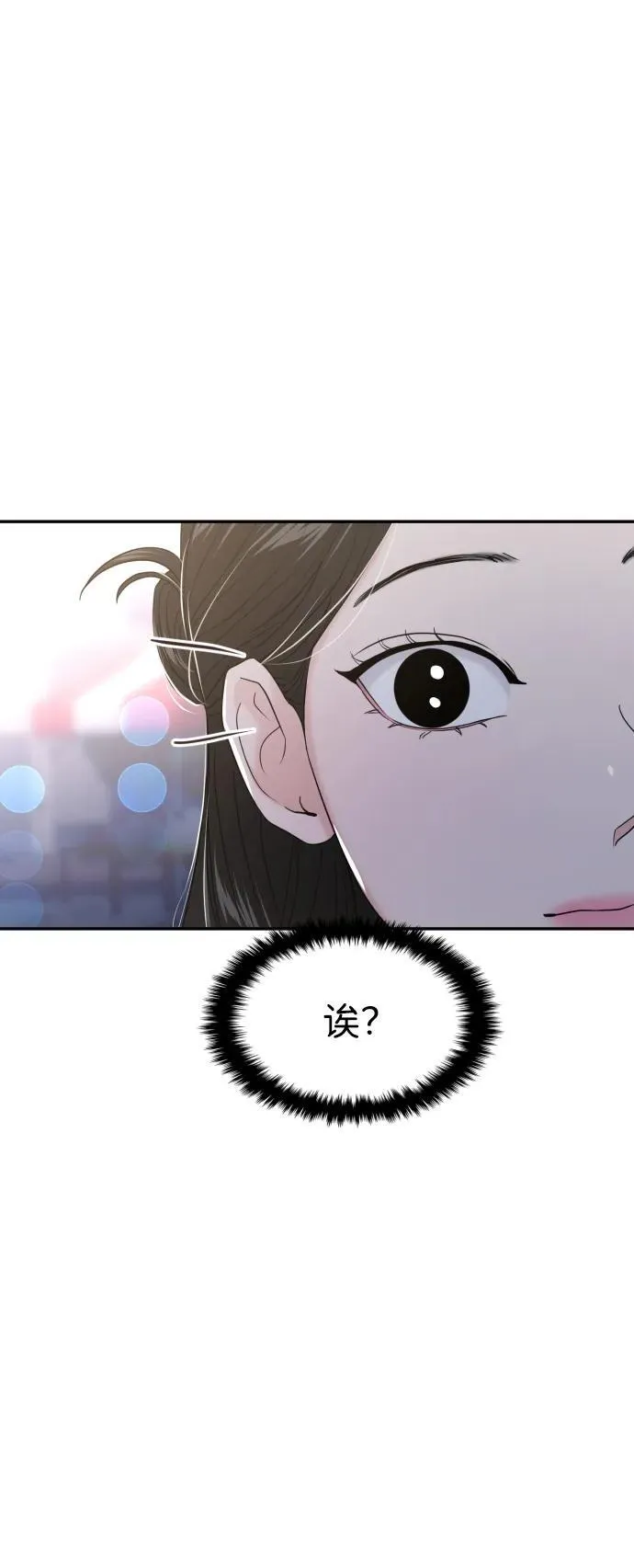 第79话 第11页