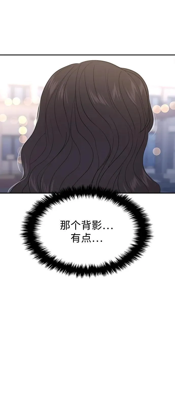 第79话 第12页