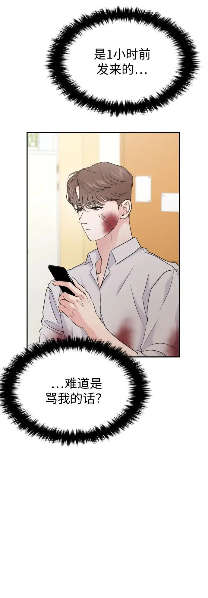 第79话 第20页