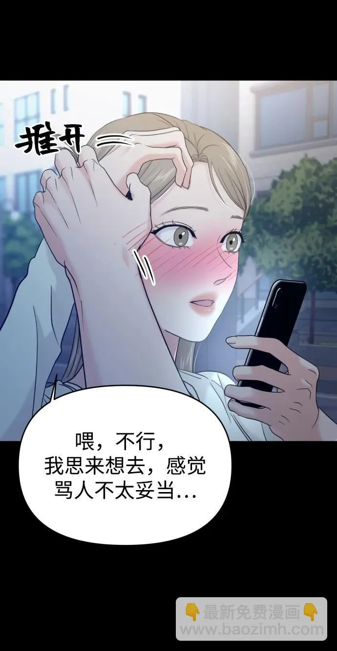 第79话 第22页