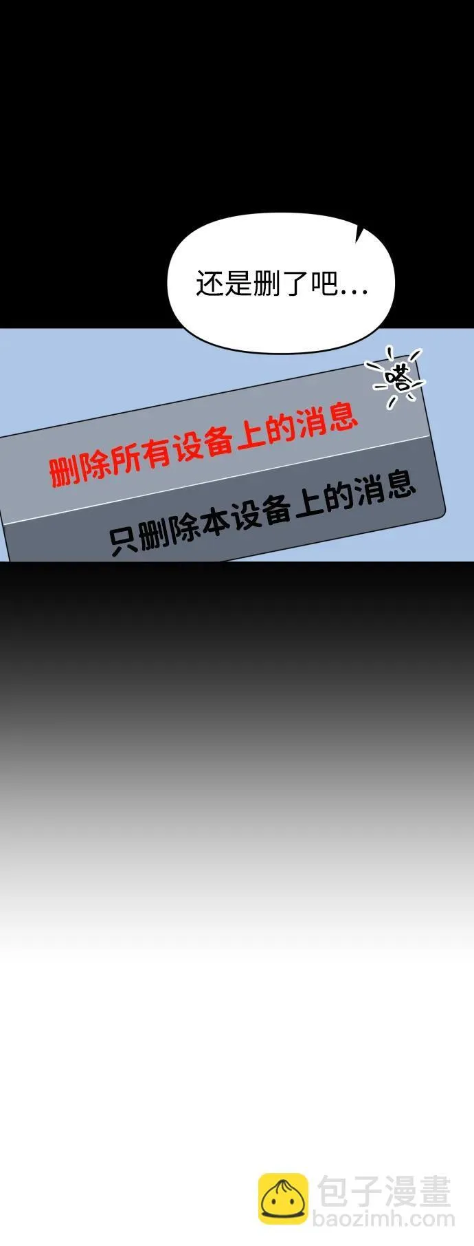 第79话 第23页