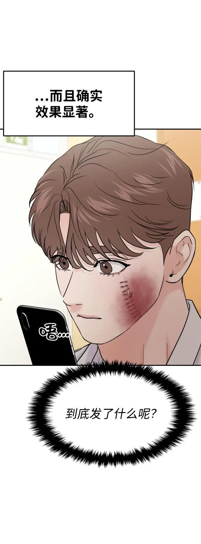 第79话 第24页