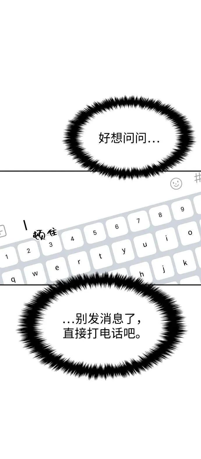 第79话 第25页