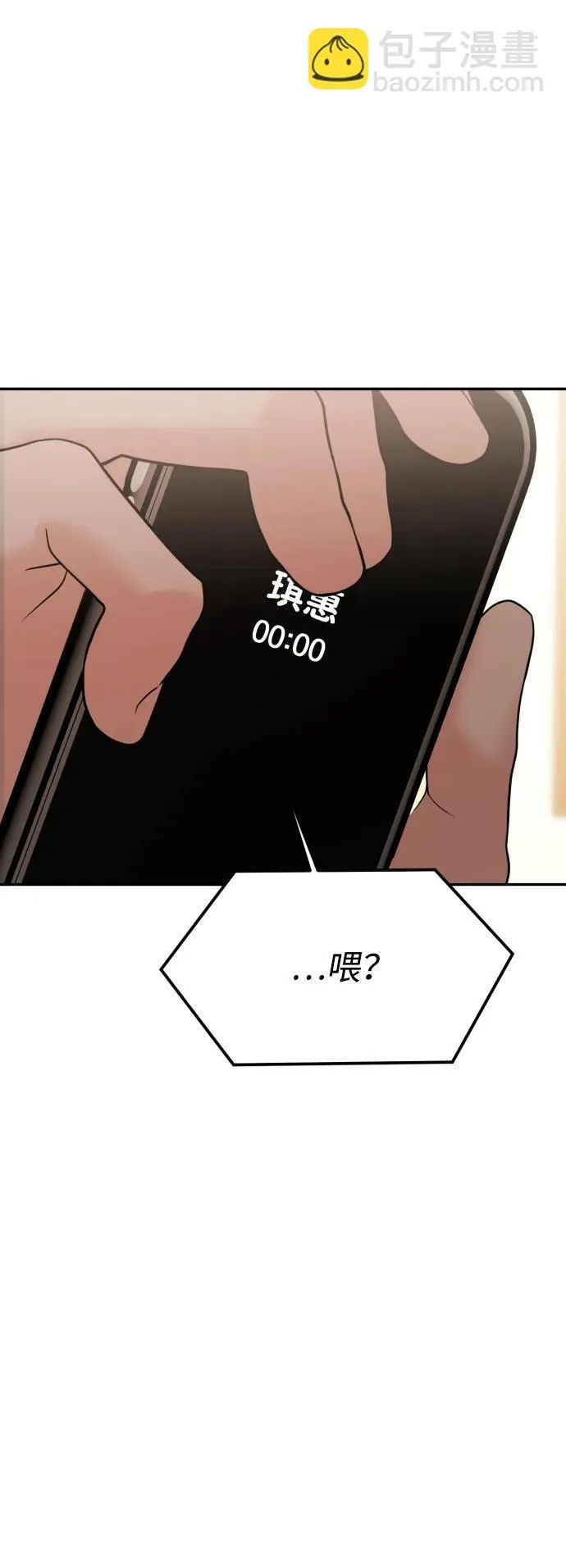 第79话 第29页