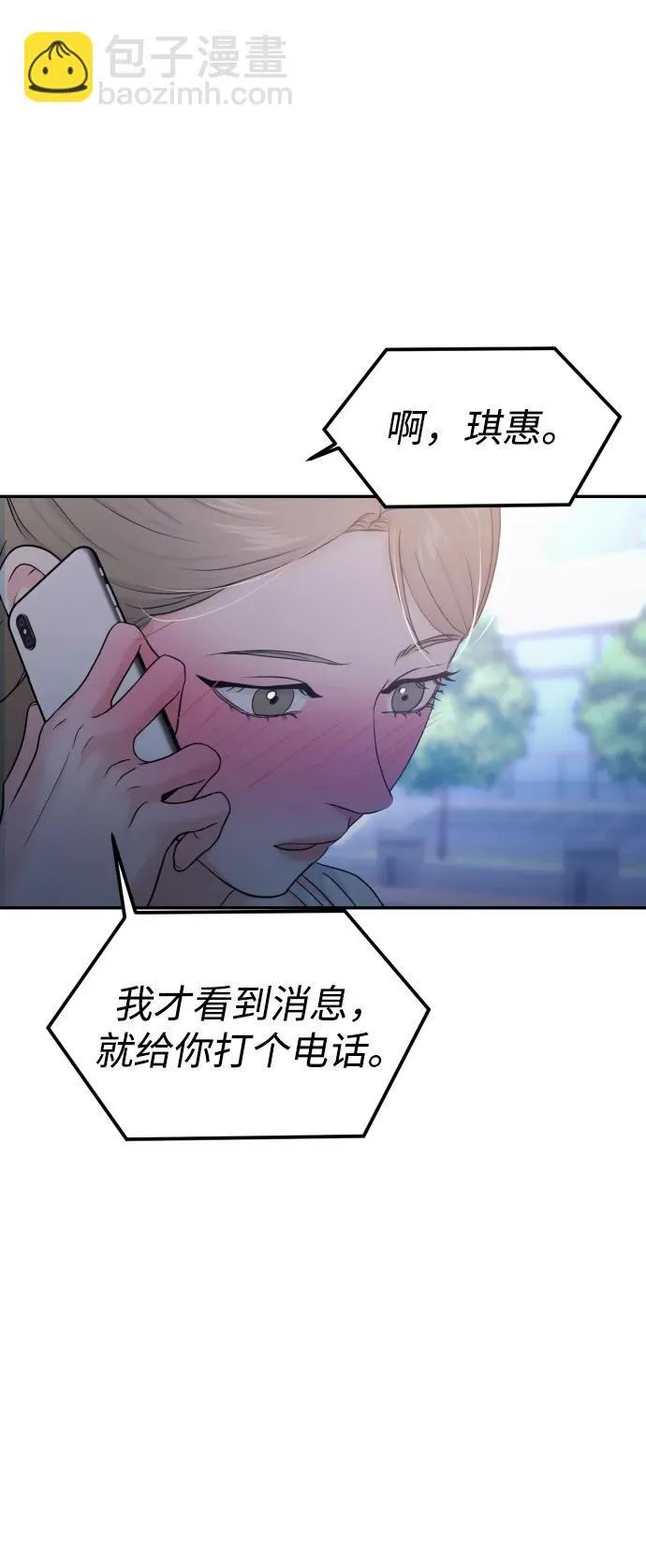 第79话 第30页