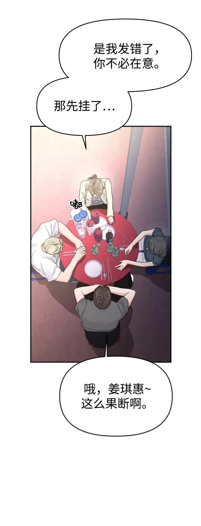 第79话 第32页