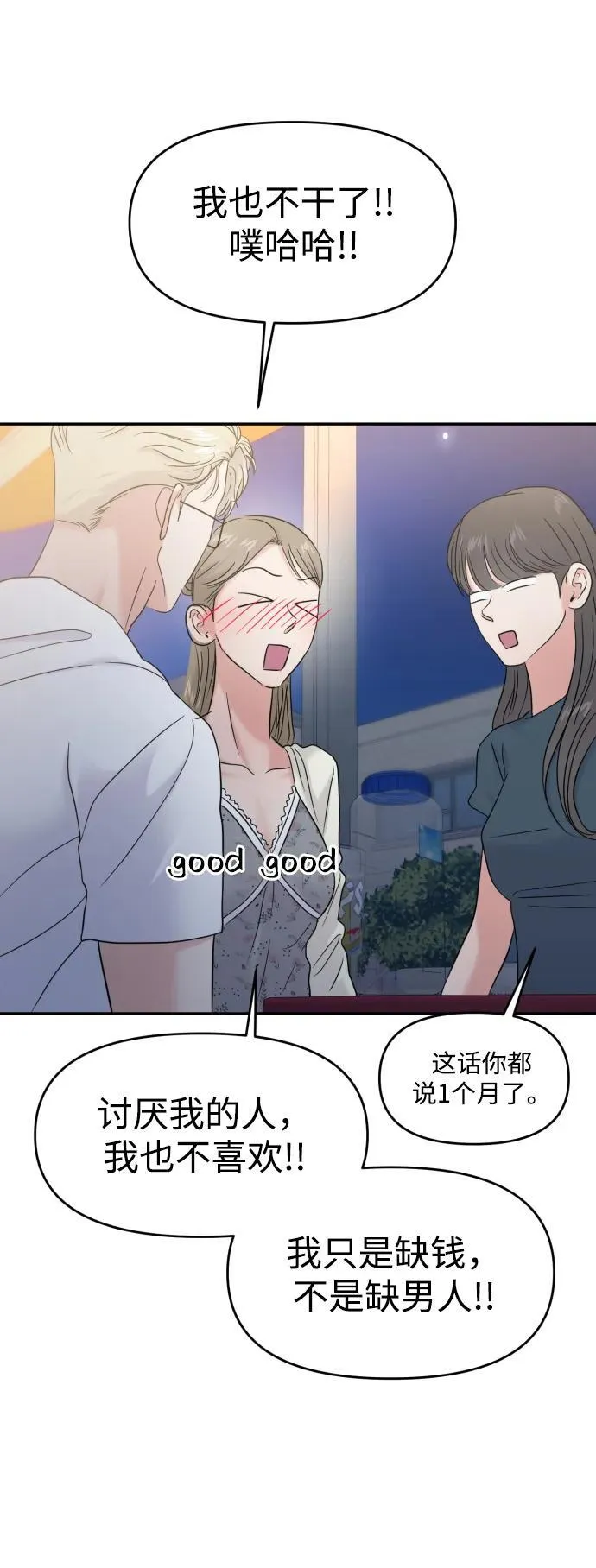 第79话 第33页