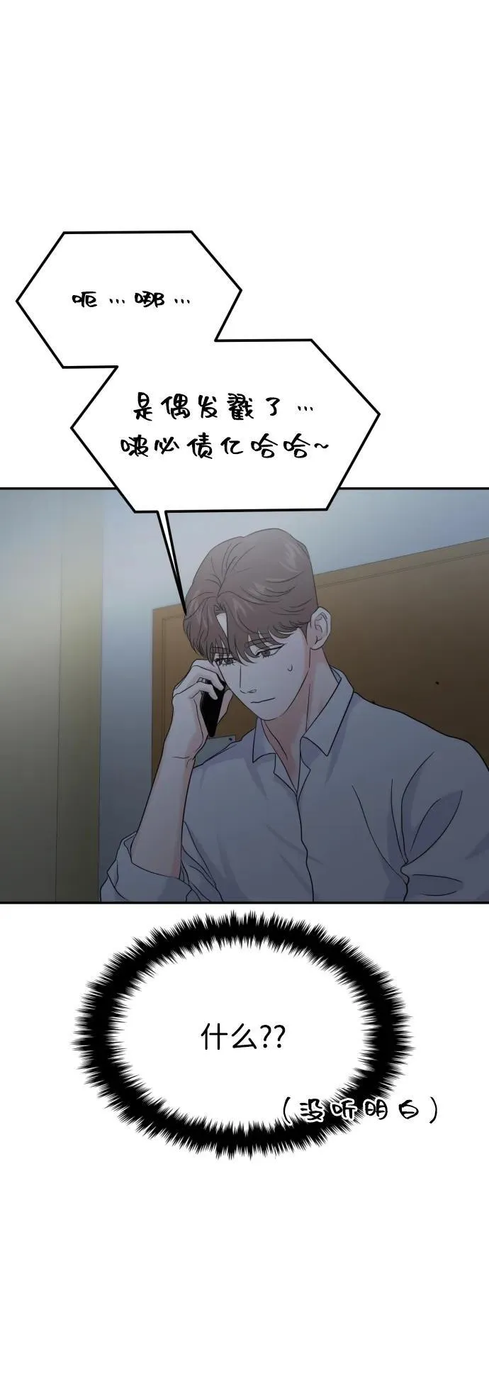 第79话 第34页