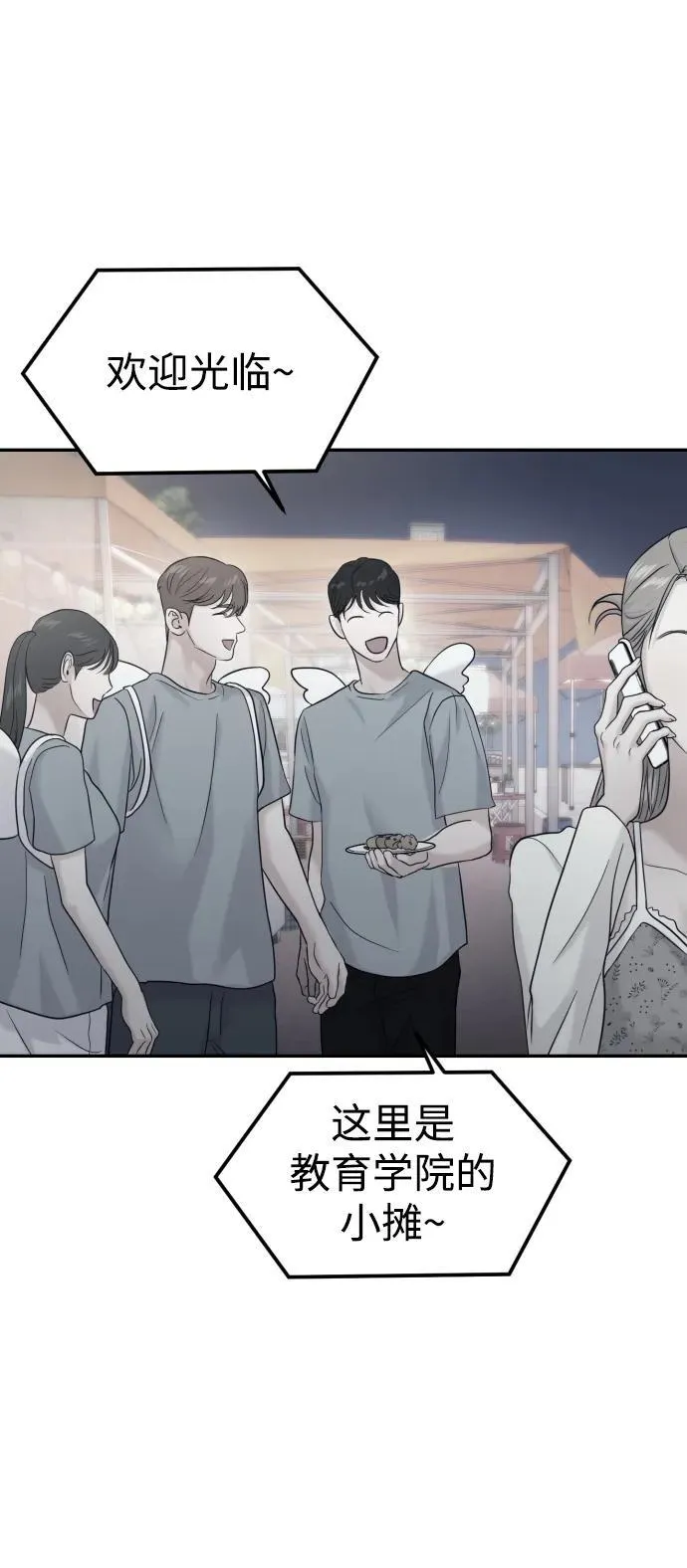 第79话 第35页