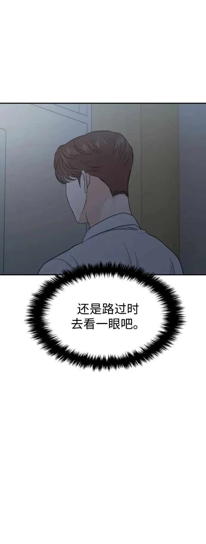 第79话 第37页