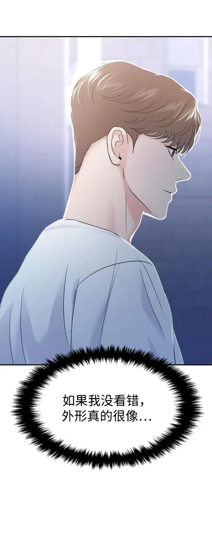 第79话 第44页