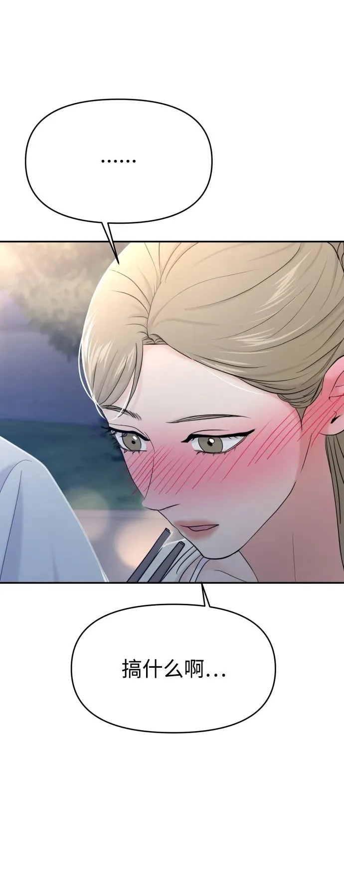 第79话 第50页