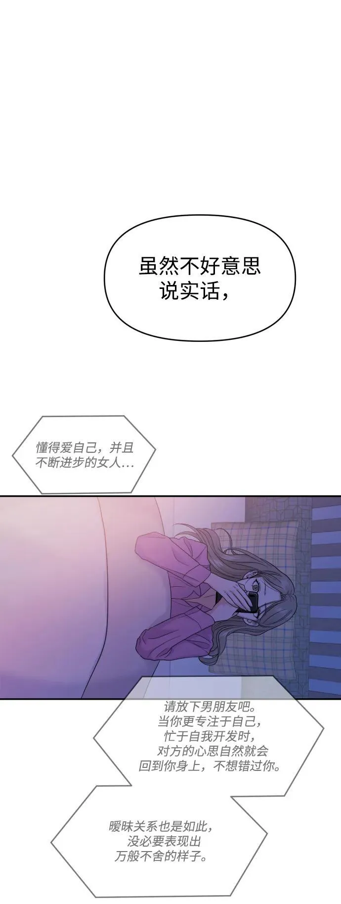 第79话 第51页