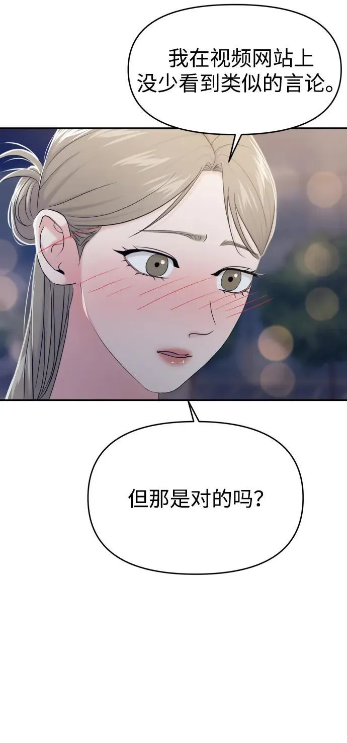 第79话 第52页