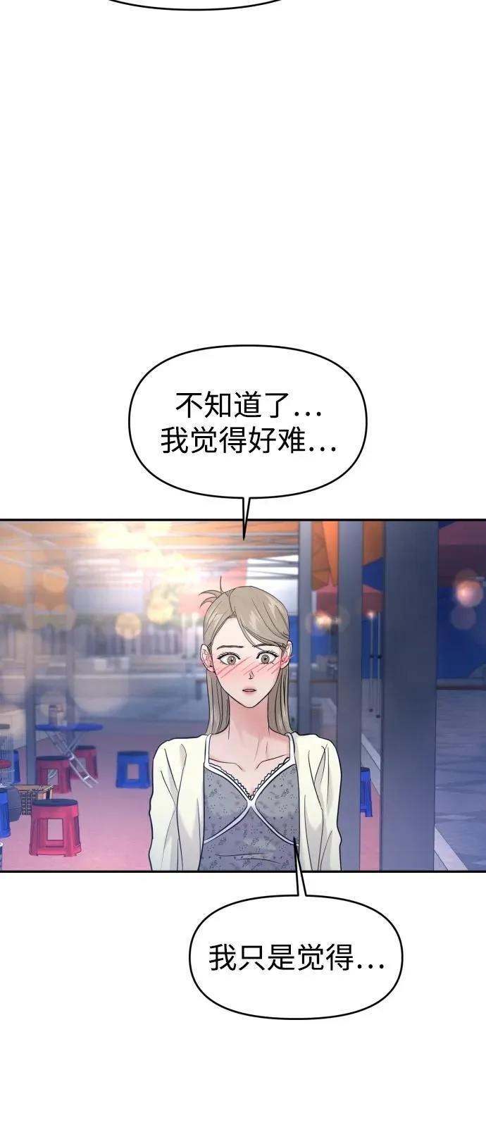 第79话 第54页