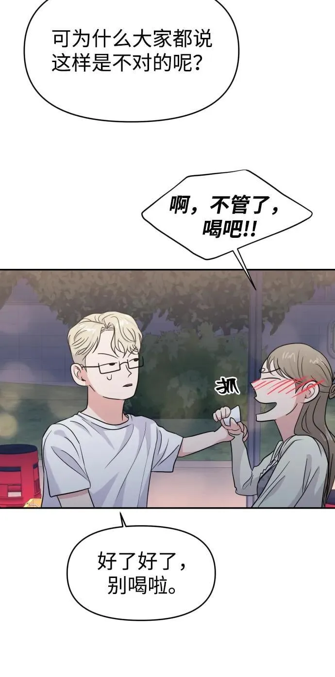 第79话 第56页